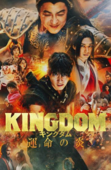 Vương Giả Thiên Hạ 3: Ngọn Lửa Định Mệnh – Kingdom 3: Flame of Destiny (2023)